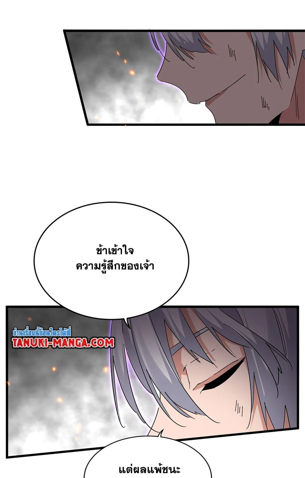 Magic Emperor ราชาจอมเวทย์ ตอนที่ 728 page 7