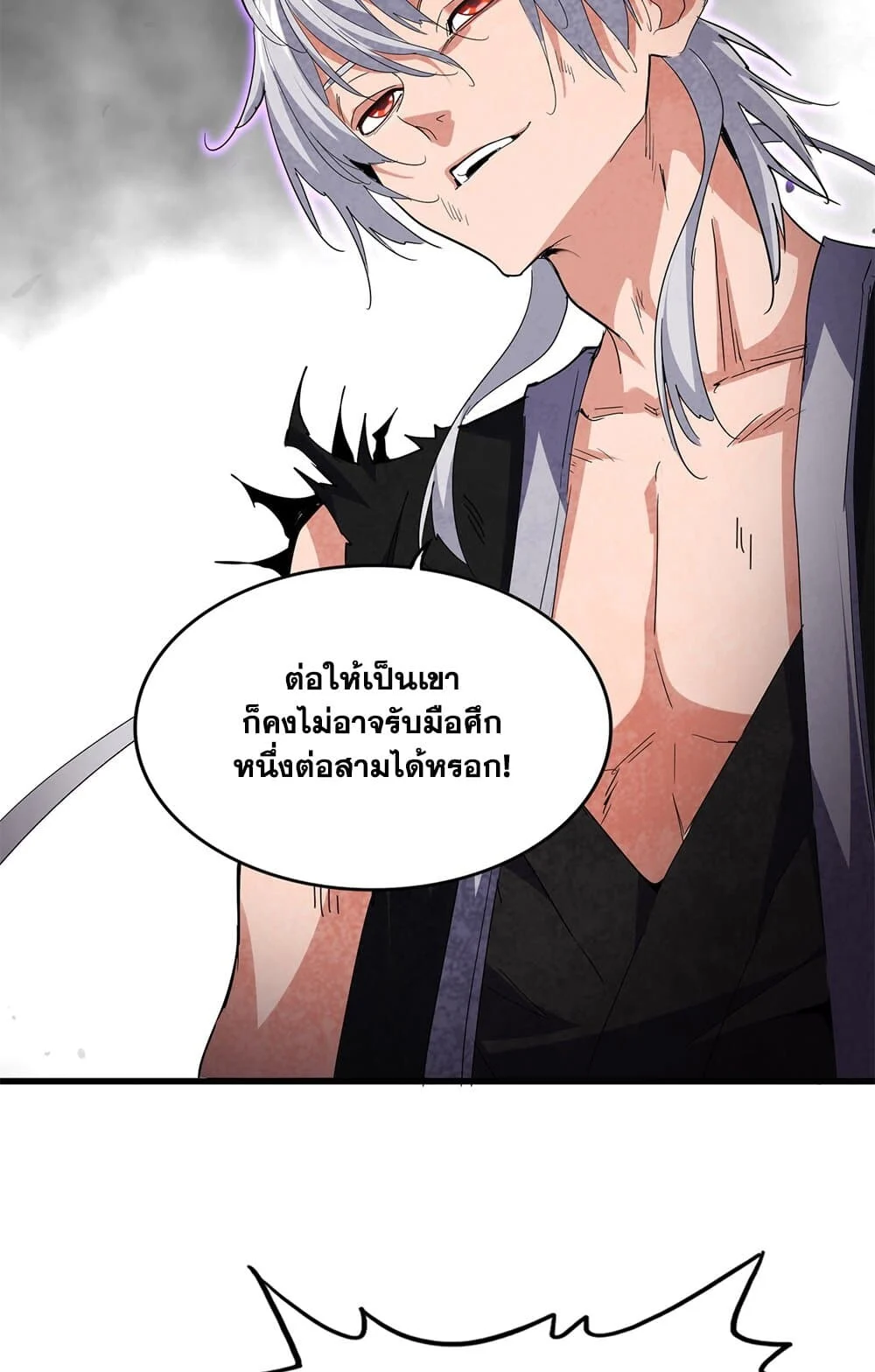 Magic Emperor ราชาจอมเวทย์ ตอนที่ 728 page 9