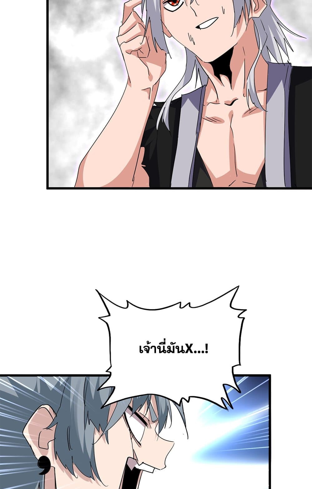 Magic Emperor ราชาจอมเวทย์ ตอนที่ 728 page 23