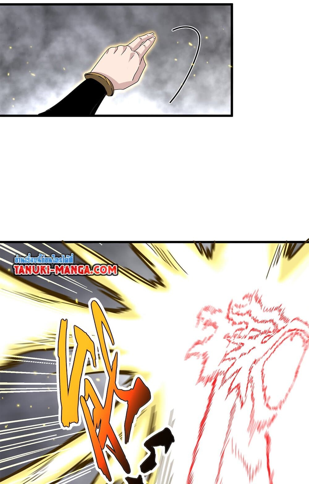 Magic Emperor ราชาจอมเวทย์ ตอนที่ 728 page 26