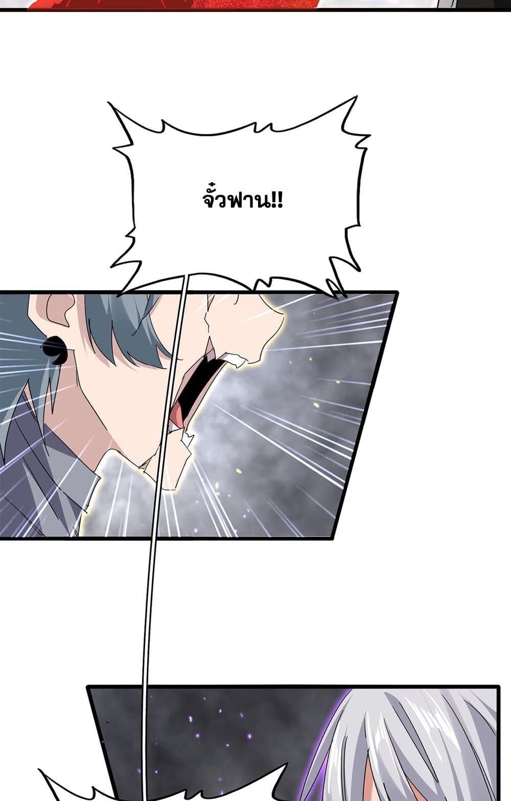 Magic Emperor ราชาจอมเวทย์ ตอนที่ 728 page 29