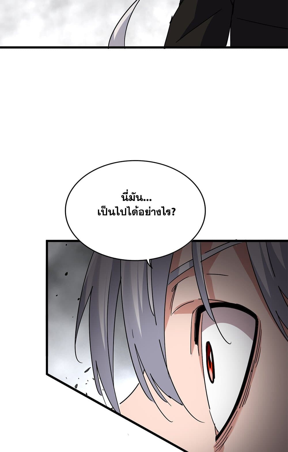 Magic Emperor ราชาจอมเวทย์ ตอนที่ 728 page 37