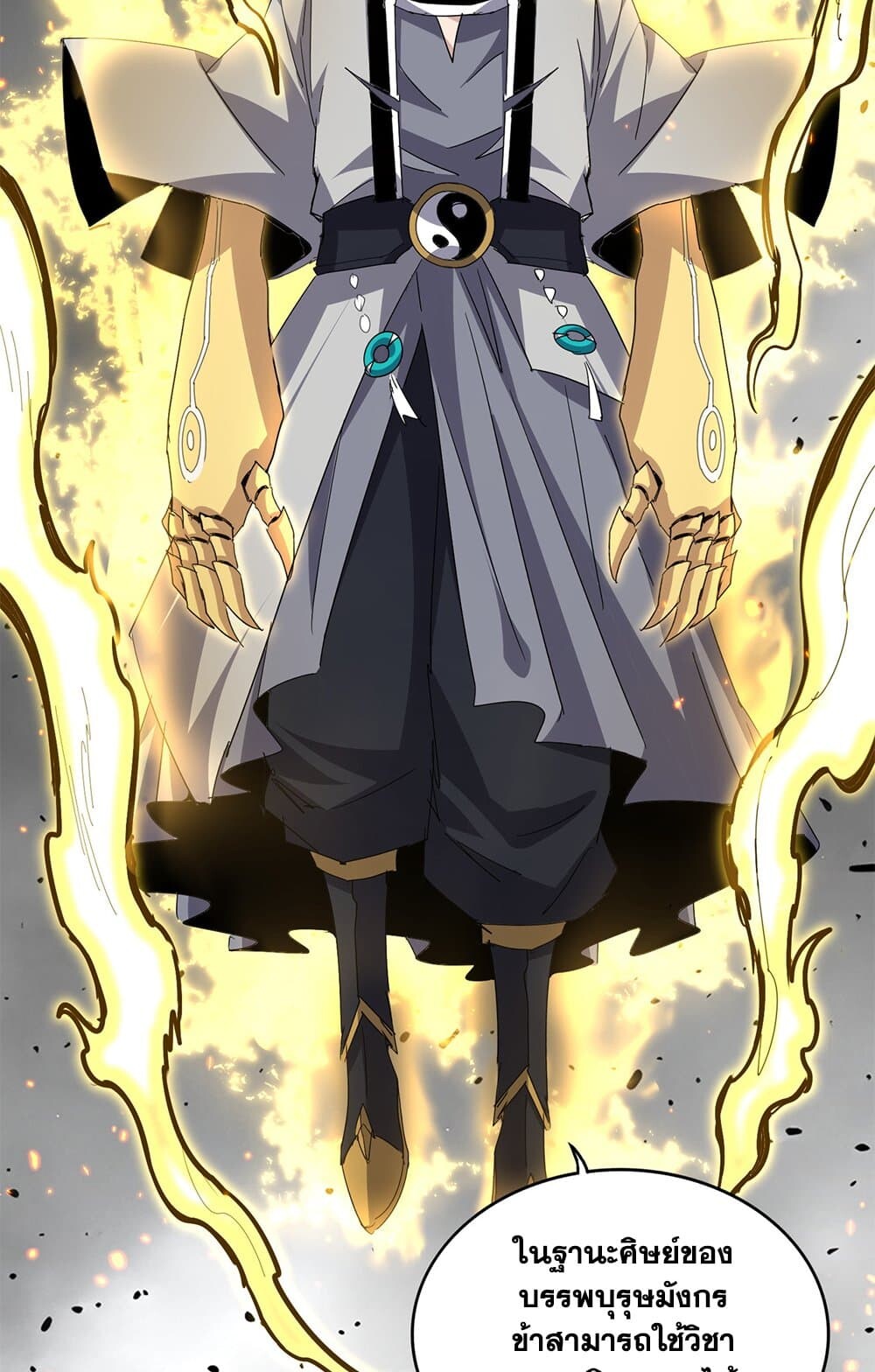 Magic Emperor ราชาจอมเวทย์ ตอนที่ 728 page 45