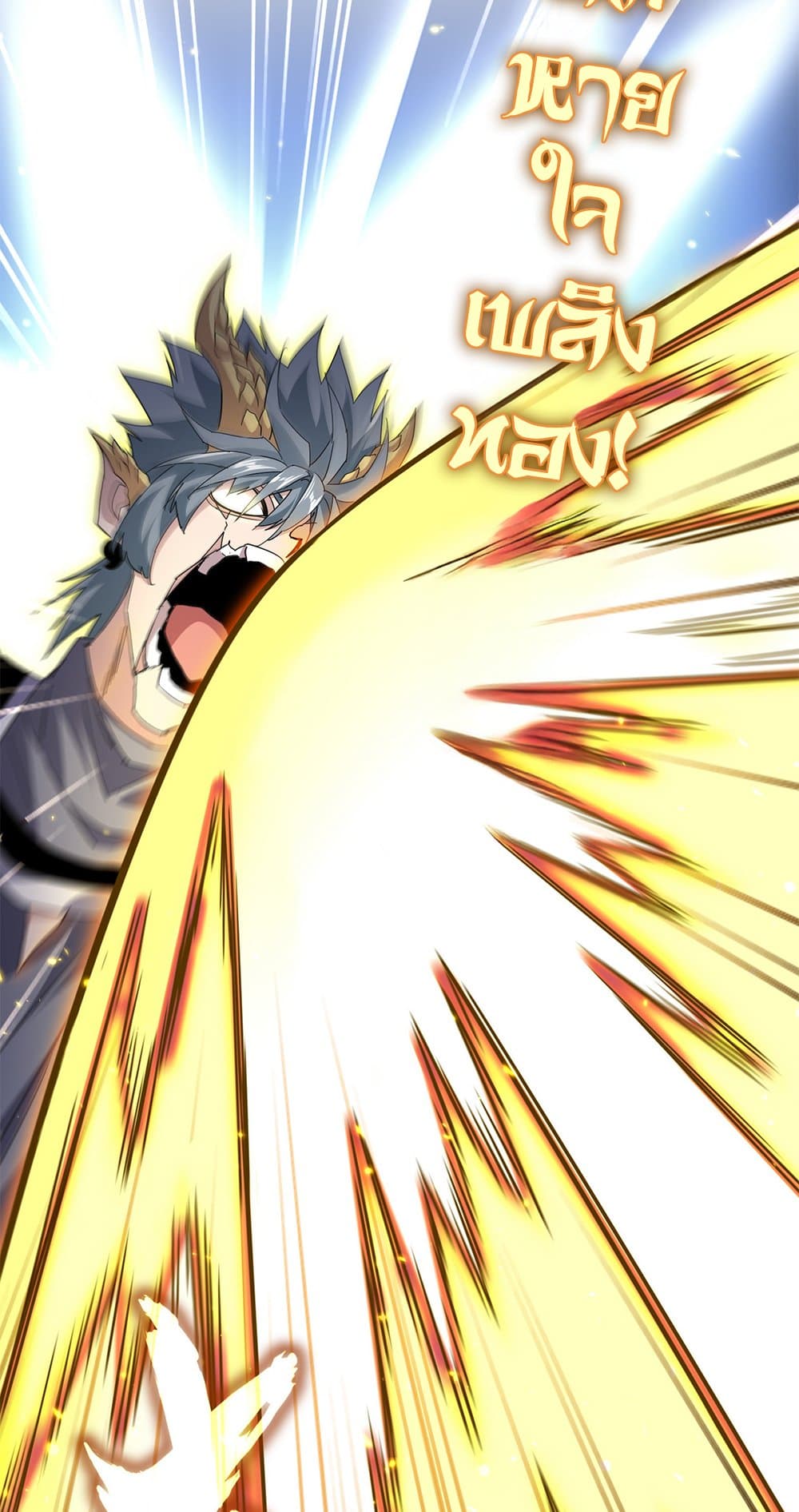 Magic Emperor ราชาจอมเวทย์ ตอนที่ 729 page 6