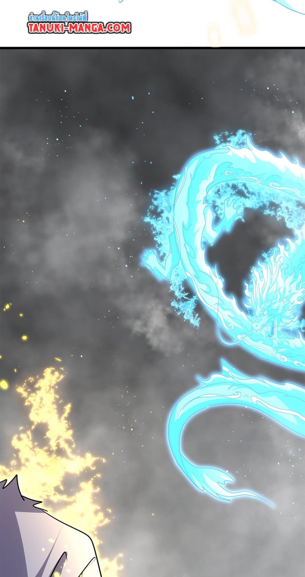 Magic Emperor ราชาจอมเวทย์ ตอนที่ 729 page 19