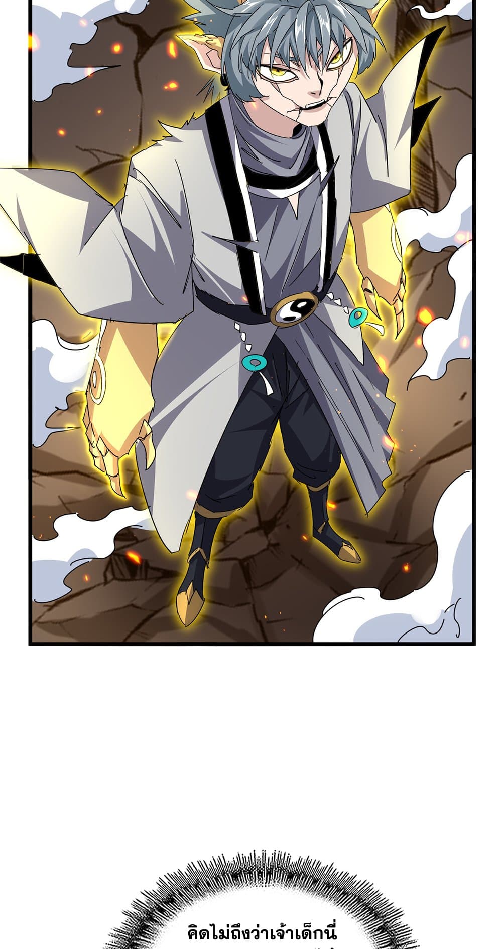 Magic Emperor ราชาจอมเวทย์ ตอนที่ 729 page 36