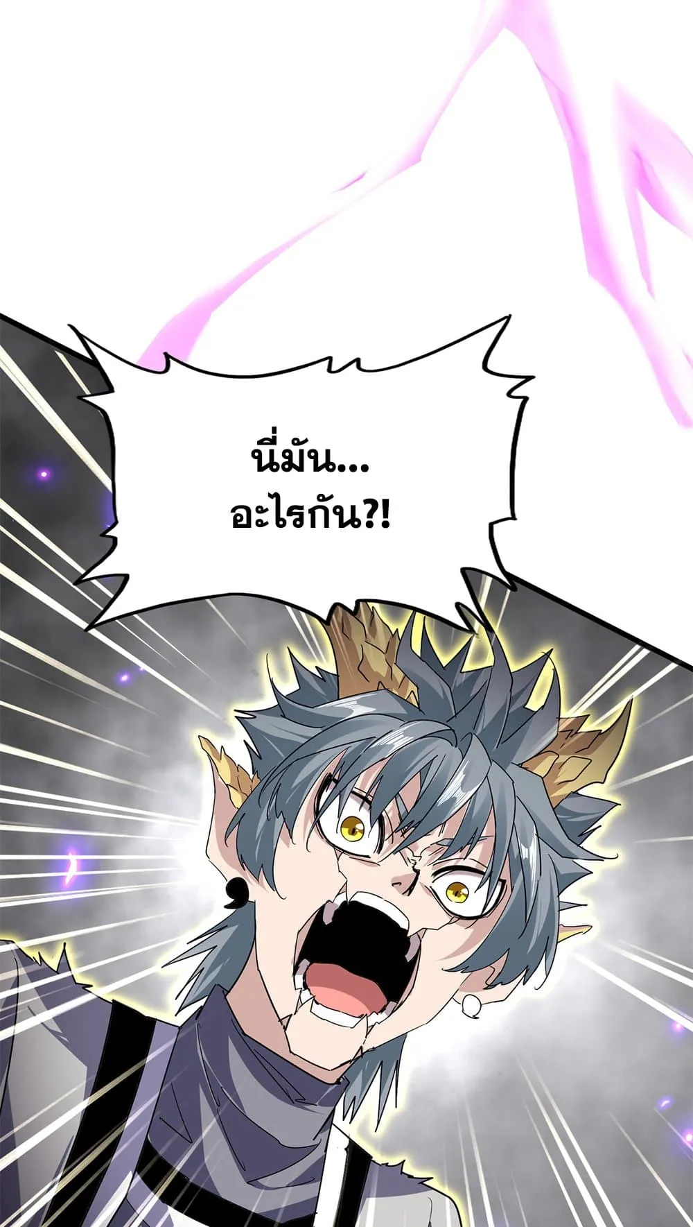Magic Emperor ราชาจอมเวทย์ ตอนที่ 730 page 2