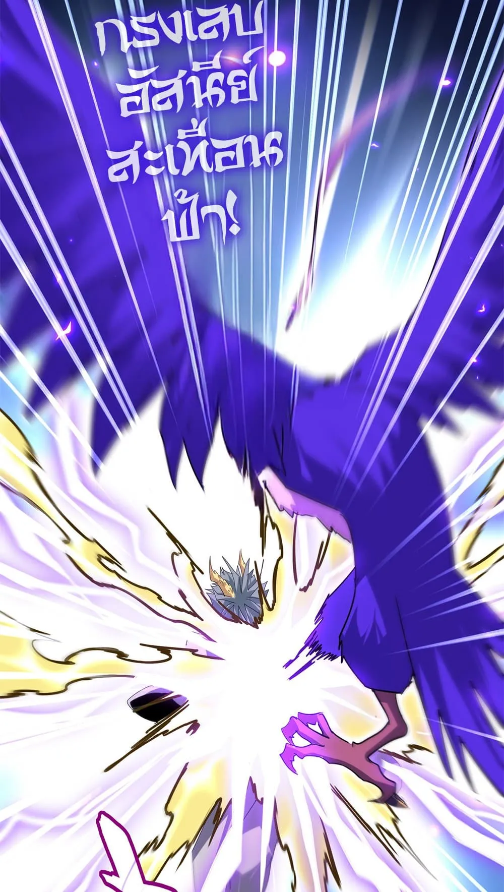 Magic Emperor ราชาจอมเวทย์ ตอนที่ 730 page 5