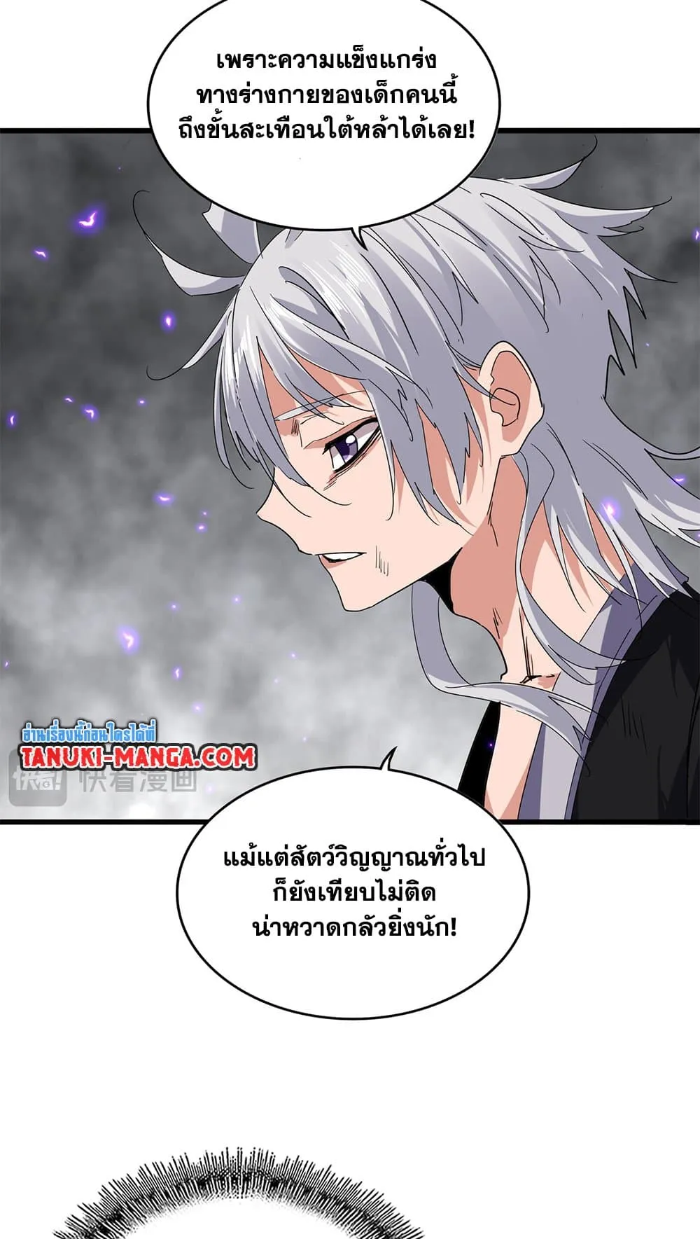 Magic Emperor ราชาจอมเวทย์ ตอนที่ 730 page 28