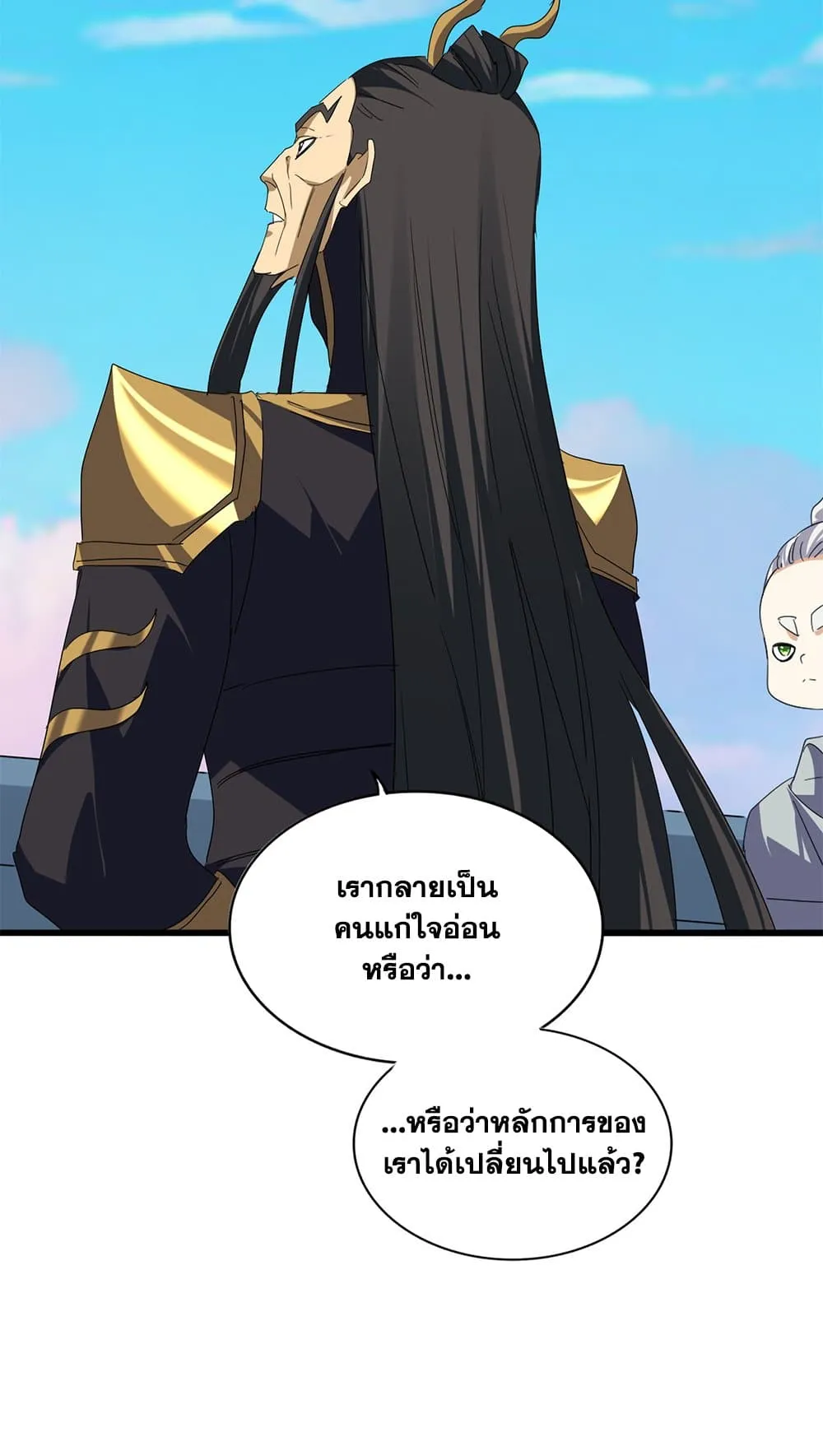 Magic Emperor ราชาจอมเวทย์ ตอนที่ 730 page 46