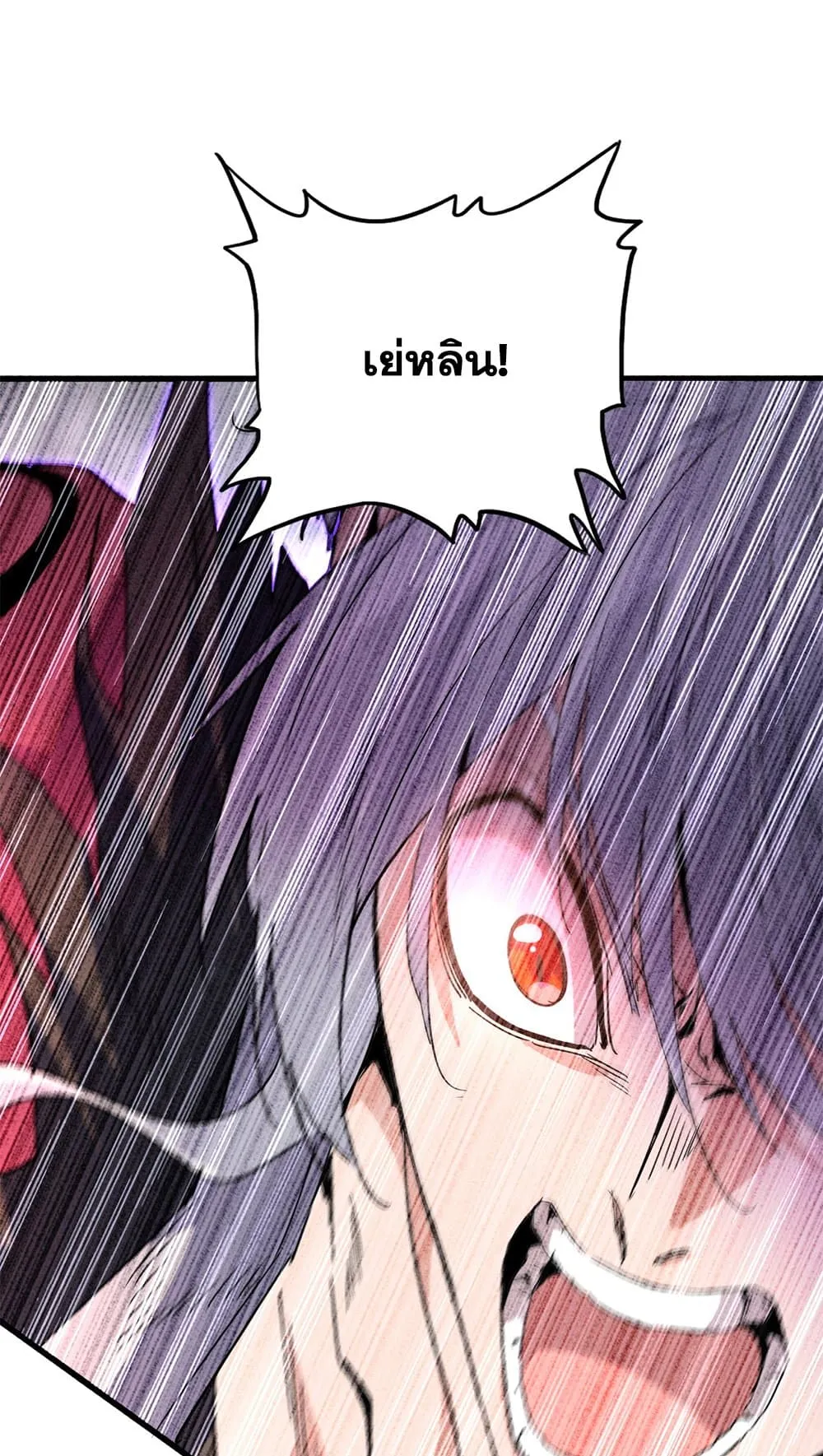 Magic Emperor ราชาจอมเวทย์ ตอนที่ 730 page 55