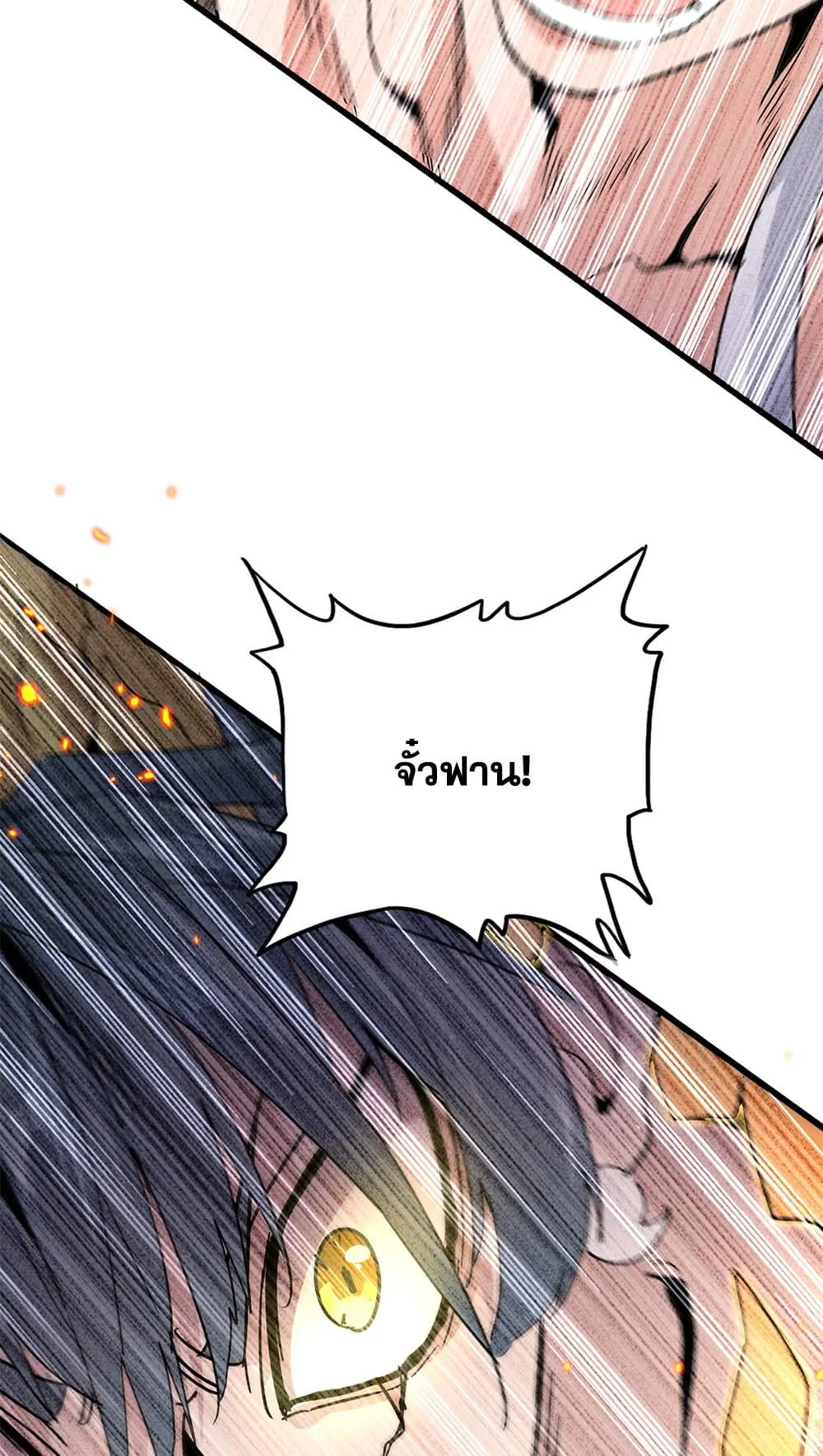 Magic Emperor ราชาจอมเวทย์ ตอนที่ 730 page 56