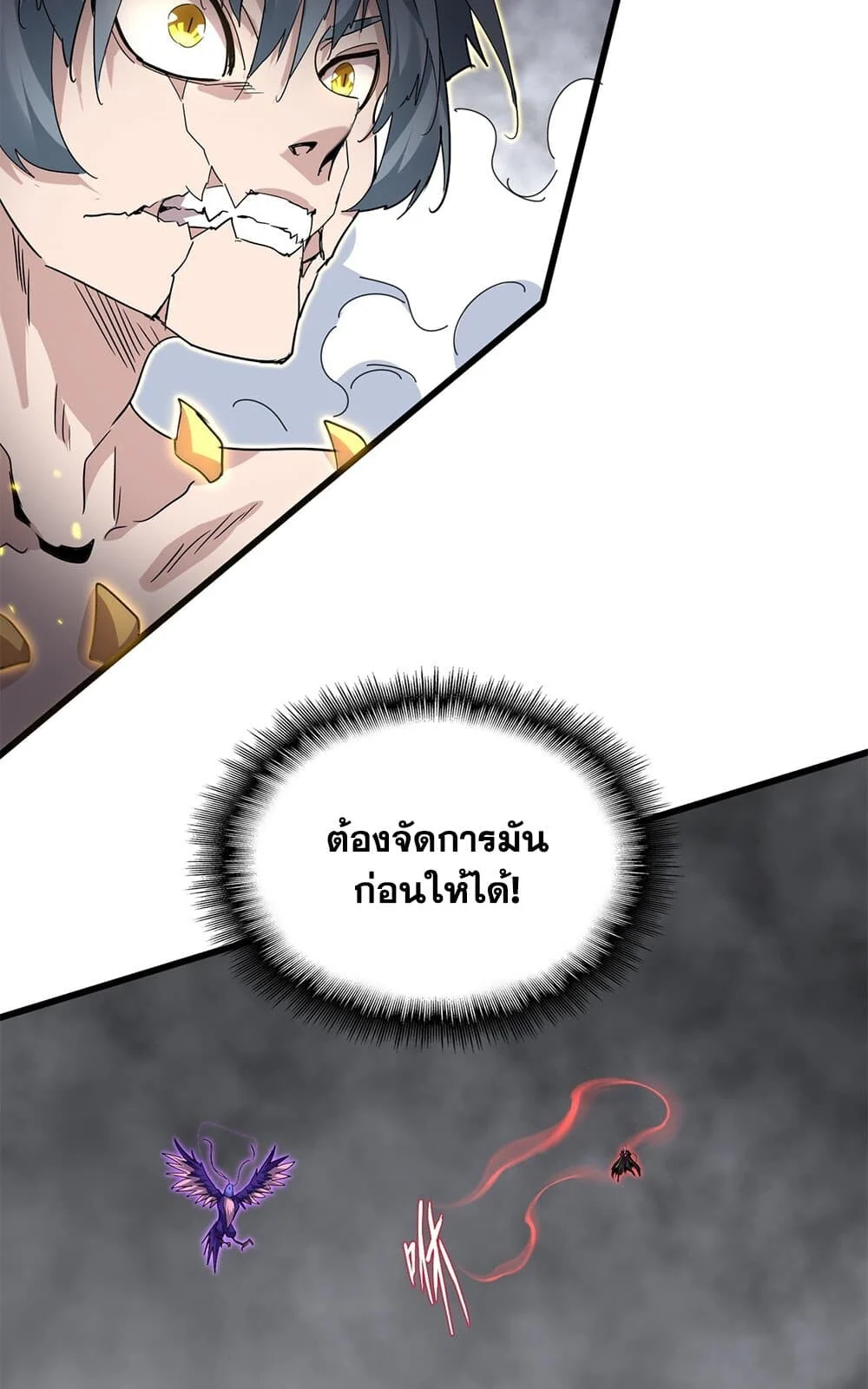Magic Emperor ราชาจอมเวทย์ ตอนที่ 731 page 12