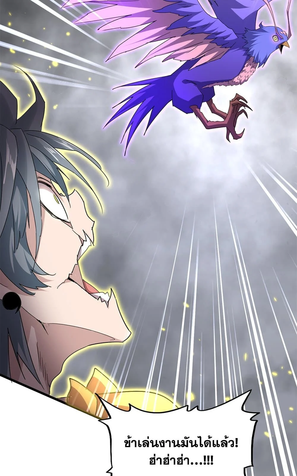 Magic Emperor ราชาจอมเวทย์ ตอนที่ 731 page 31