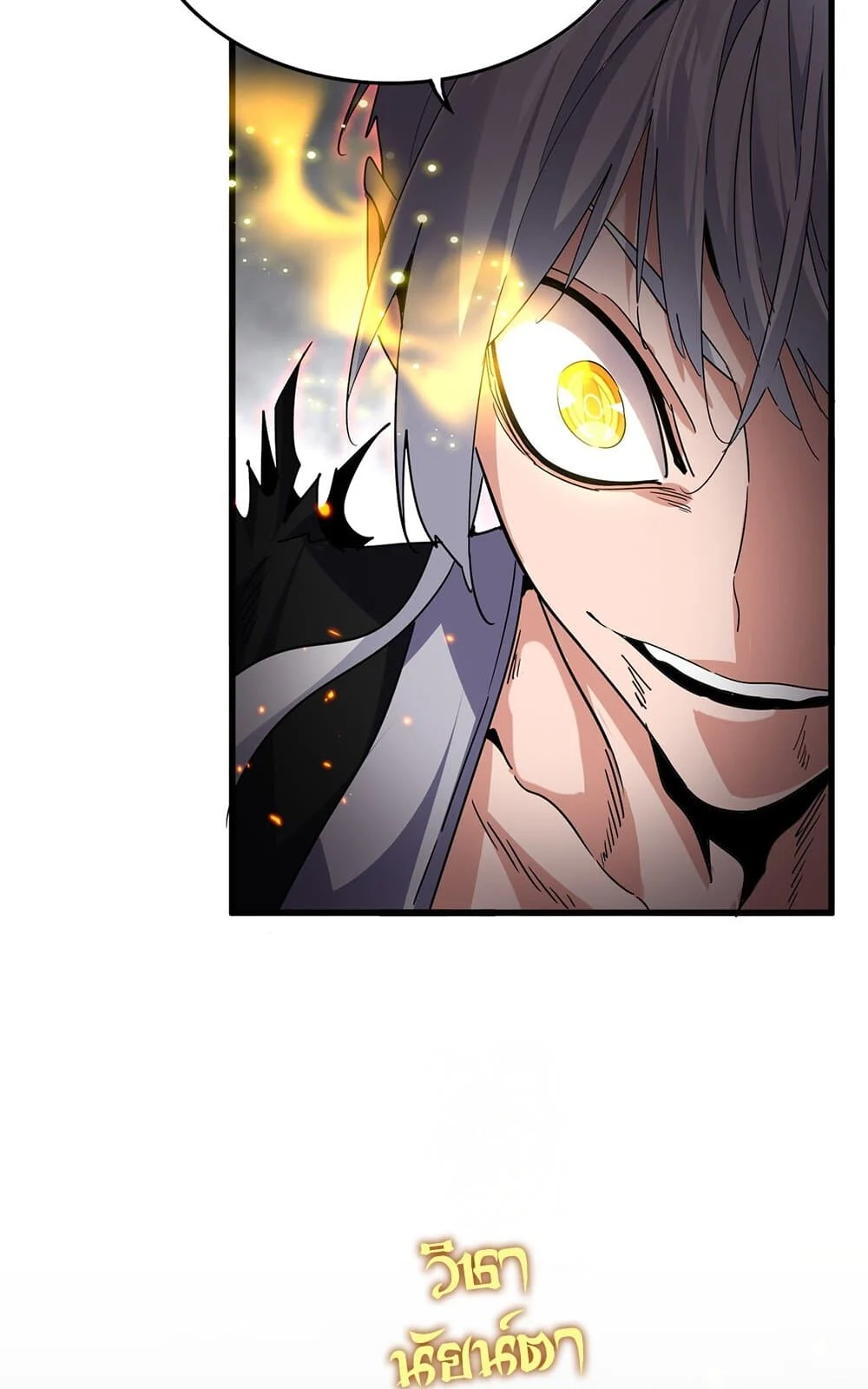 Magic Emperor ราชาจอมเวทย์ ตอนที่ 731 page 35