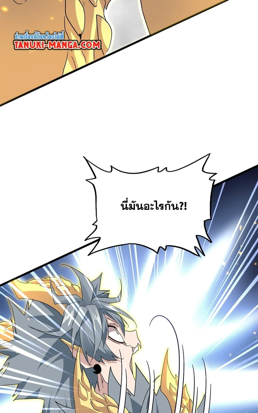 Magic Emperor ราชาจอมเวทย์ ตอนที่ 731 page 38