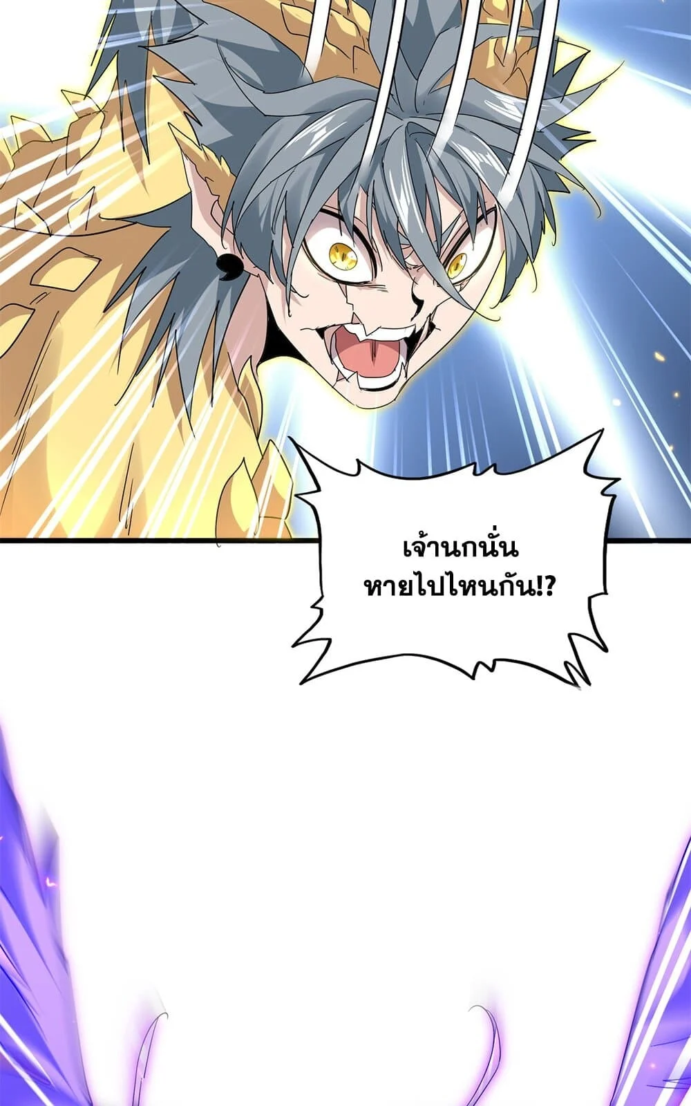 Magic Emperor ราชาจอมเวทย์ ตอนที่ 731 page 39
