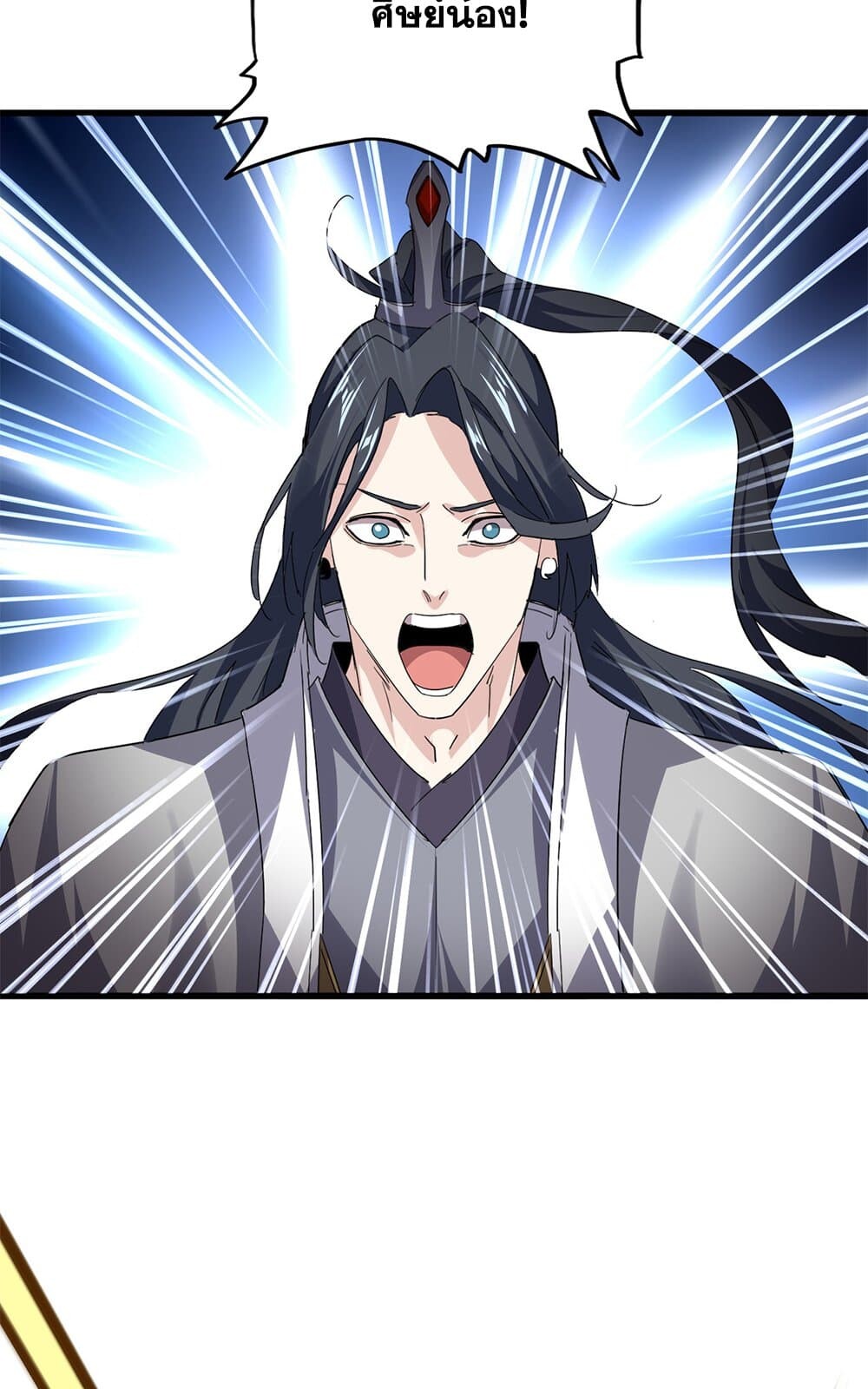 Magic Emperor ราชาจอมเวทย์ ตอนที่ 731 page 45