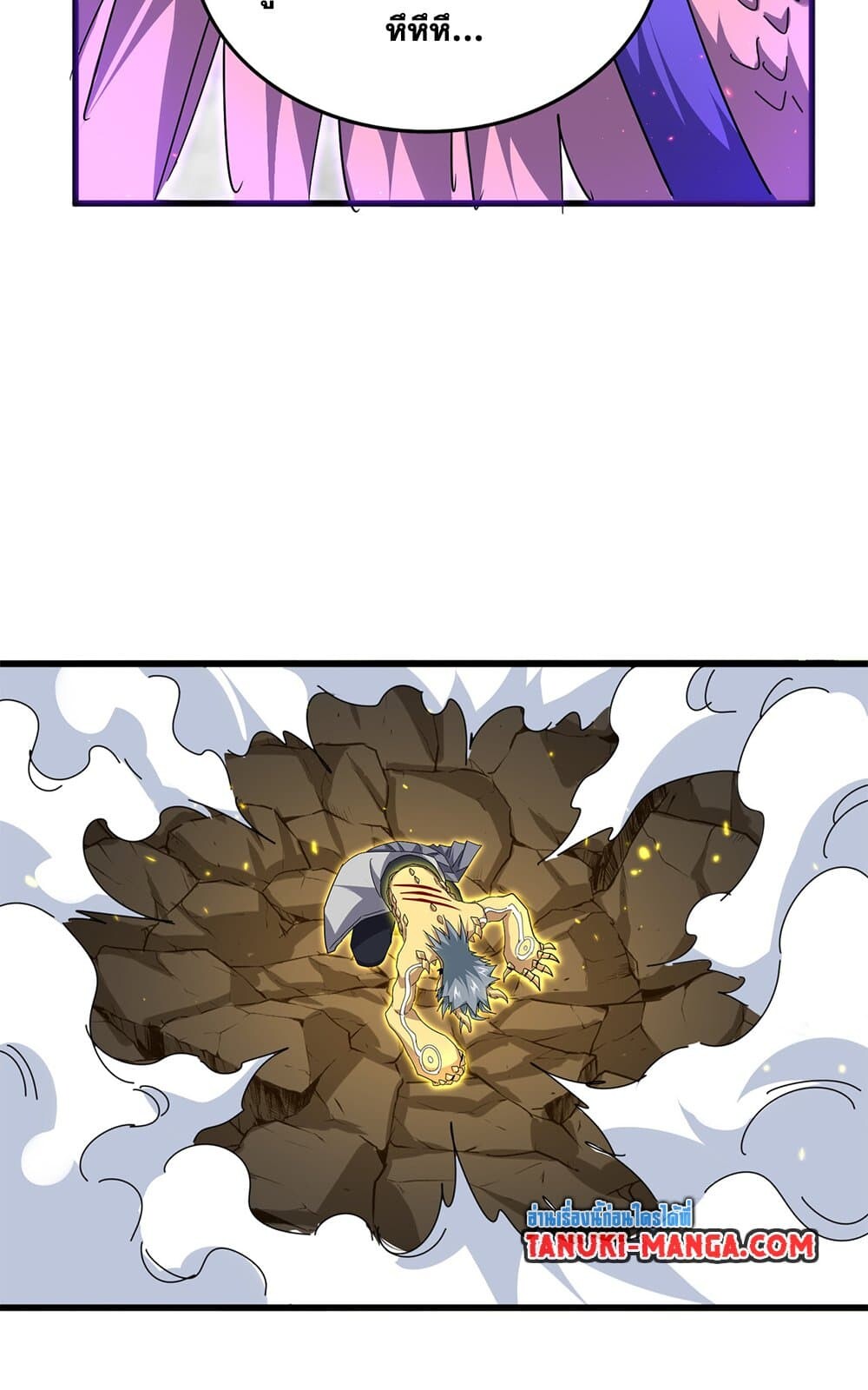 Magic Emperor ราชาจอมเวทย์ ตอนที่ 731 page 48