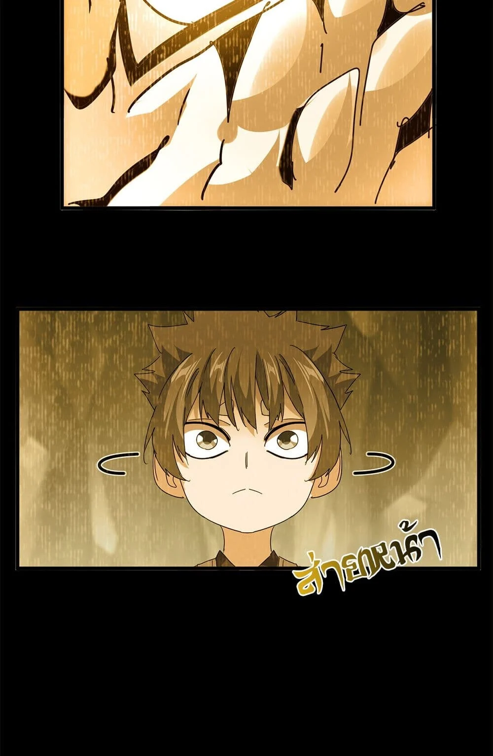 Magic Emperor ราชาจอมเวทย์ ตอนที่ 732 page 24