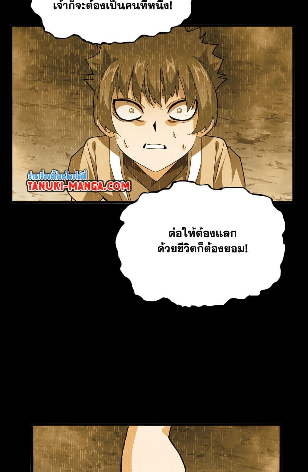 Magic Emperor ราชาจอมเวทย์ ตอนที่ 732 page 33