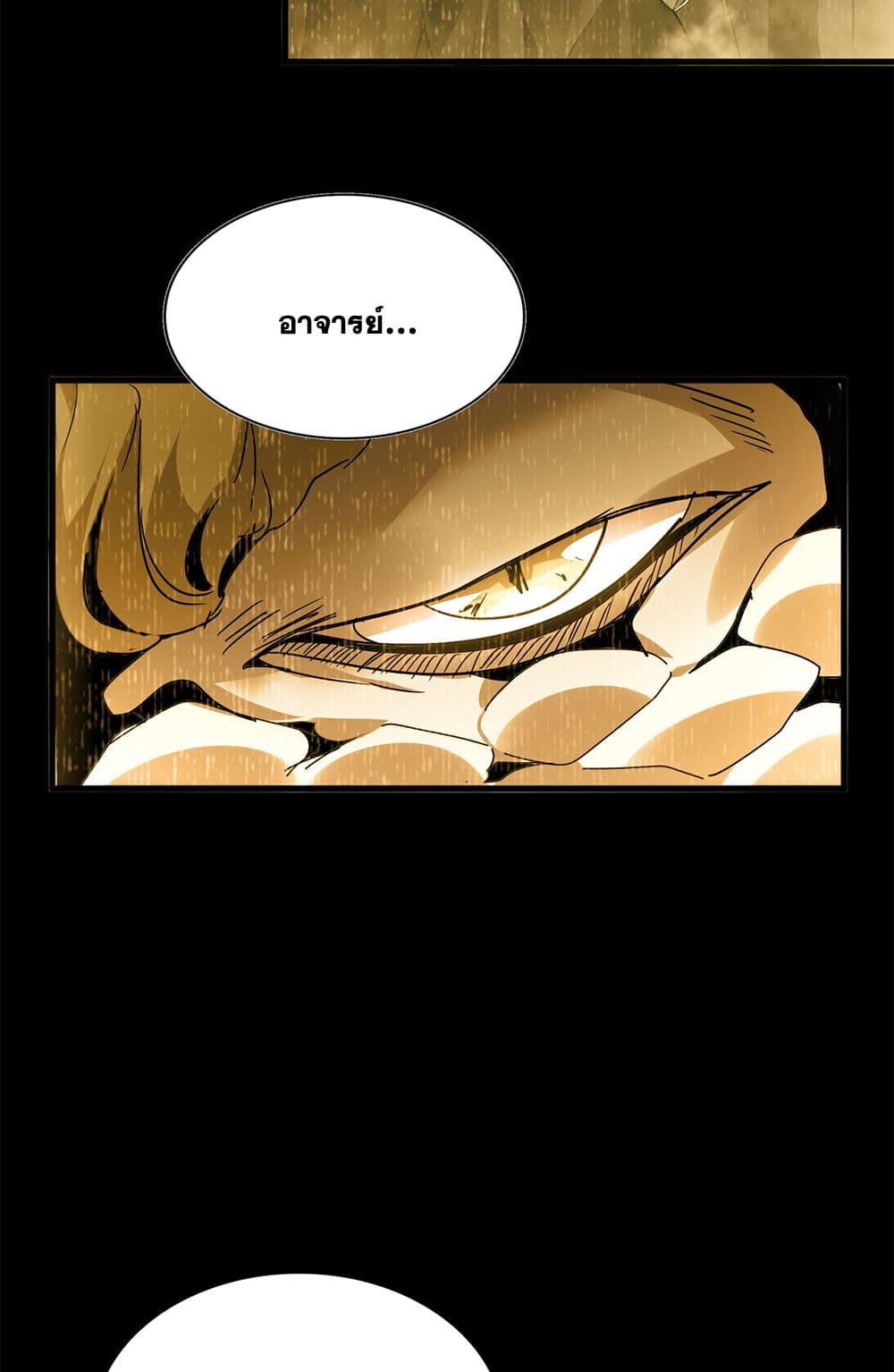 Magic Emperor ราชาจอมเวทย์ ตอนที่ 732 page 36