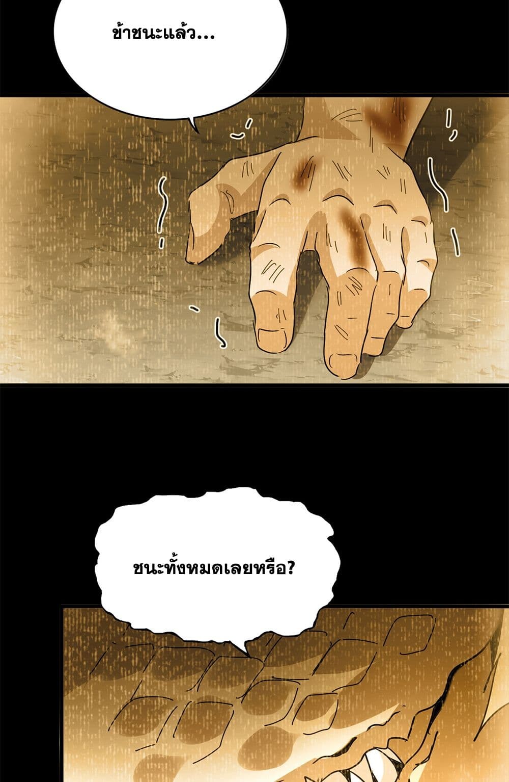 Magic Emperor ราชาจอมเวทย์ ตอนที่ 732 page 37