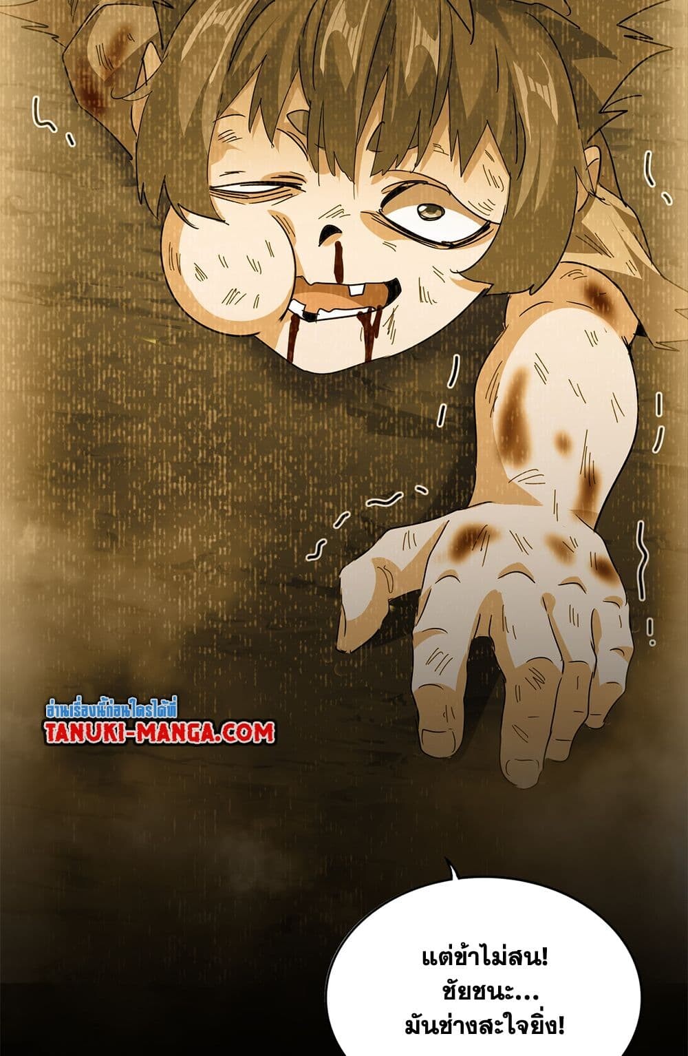 Magic Emperor ราชาจอมเวทย์ ตอนที่ 732 page 41