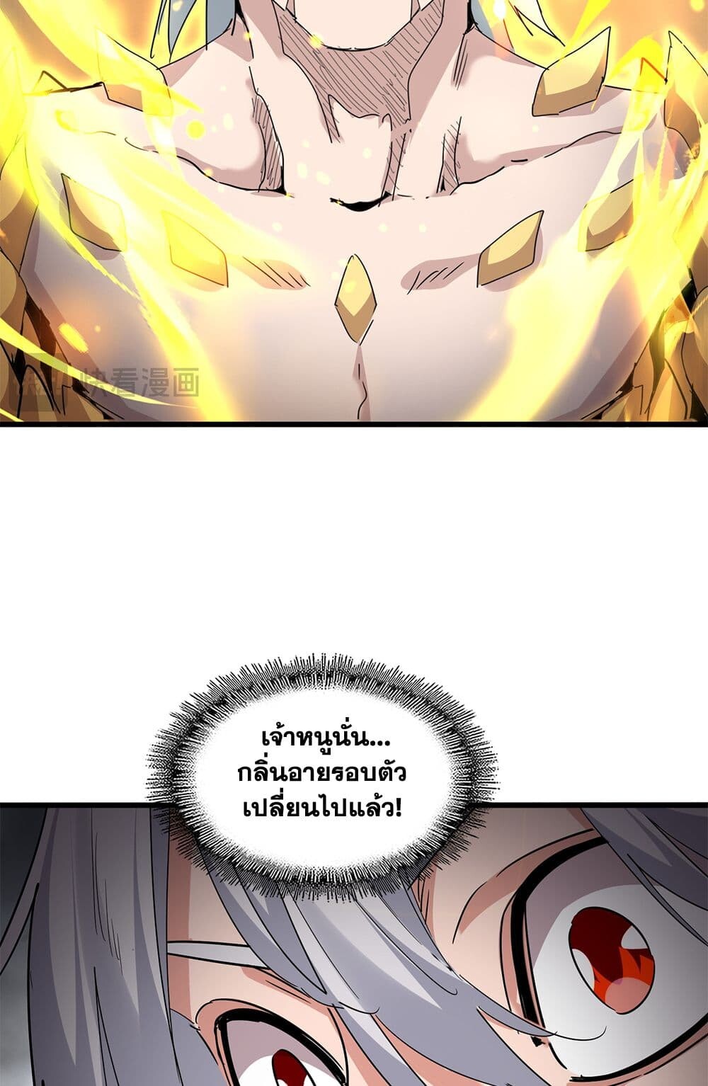 Magic Emperor ราชาจอมเวทย์ ตอนที่ 732 page 52