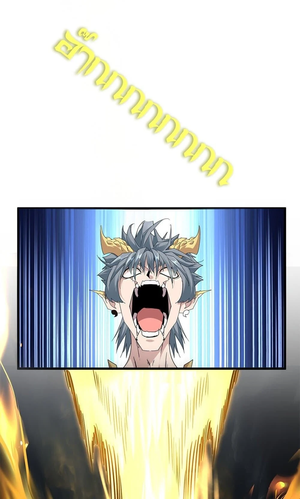 Magic Emperor ราชาจอมเวทย์ ตอนที่ 733 page 1