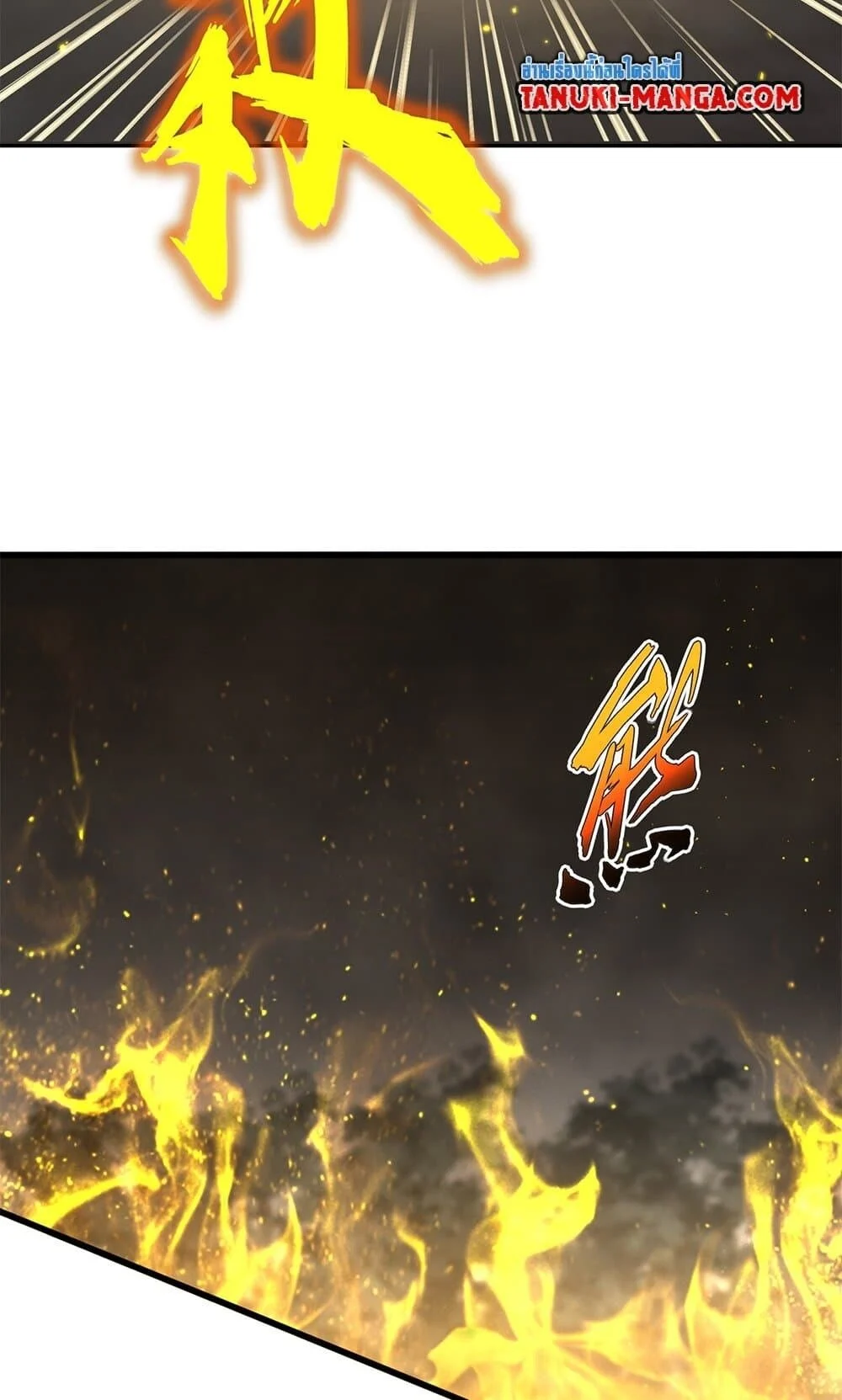 Magic Emperor ราชาจอมเวทย์ ตอนที่ 733 page 3