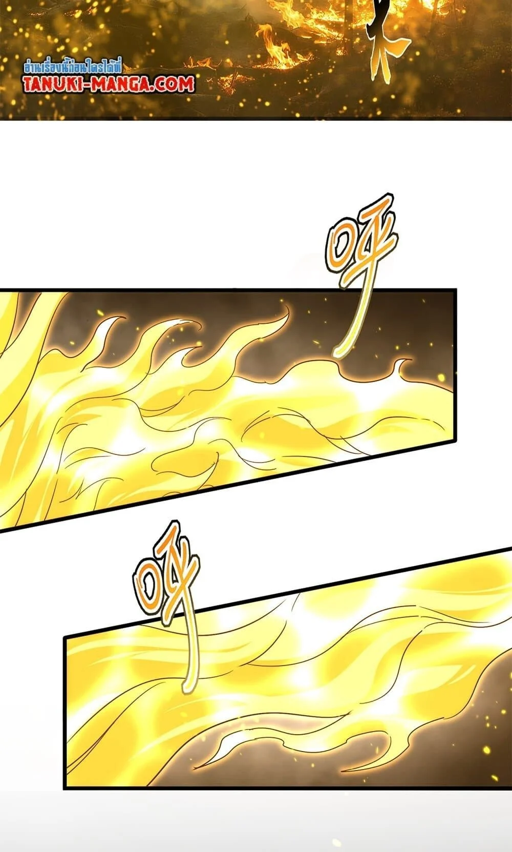 Magic Emperor ราชาจอมเวทย์ ตอนที่ 733 page 7