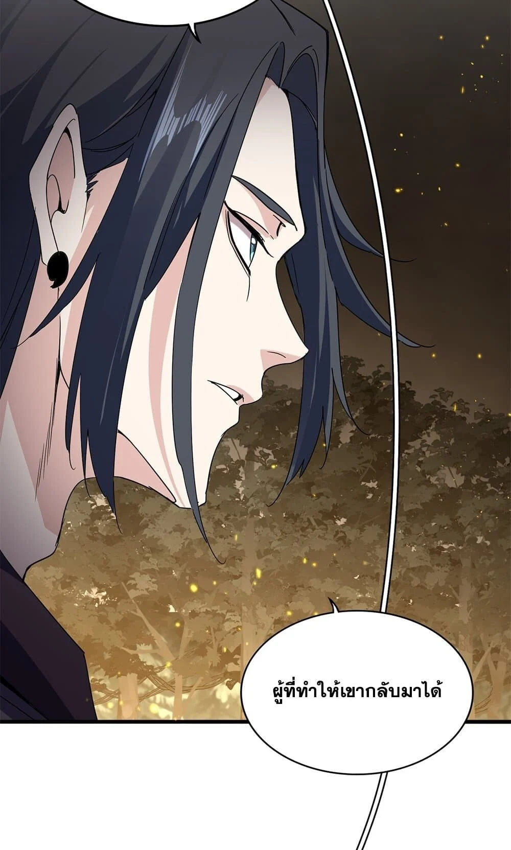 Magic Emperor ราชาจอมเวทย์ ตอนที่ 733 page 14
