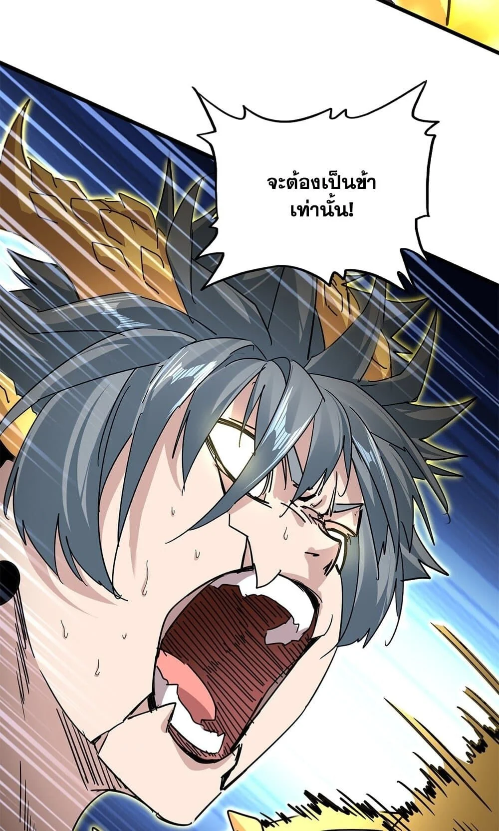 Magic Emperor ราชาจอมเวทย์ ตอนที่ 733 page 31