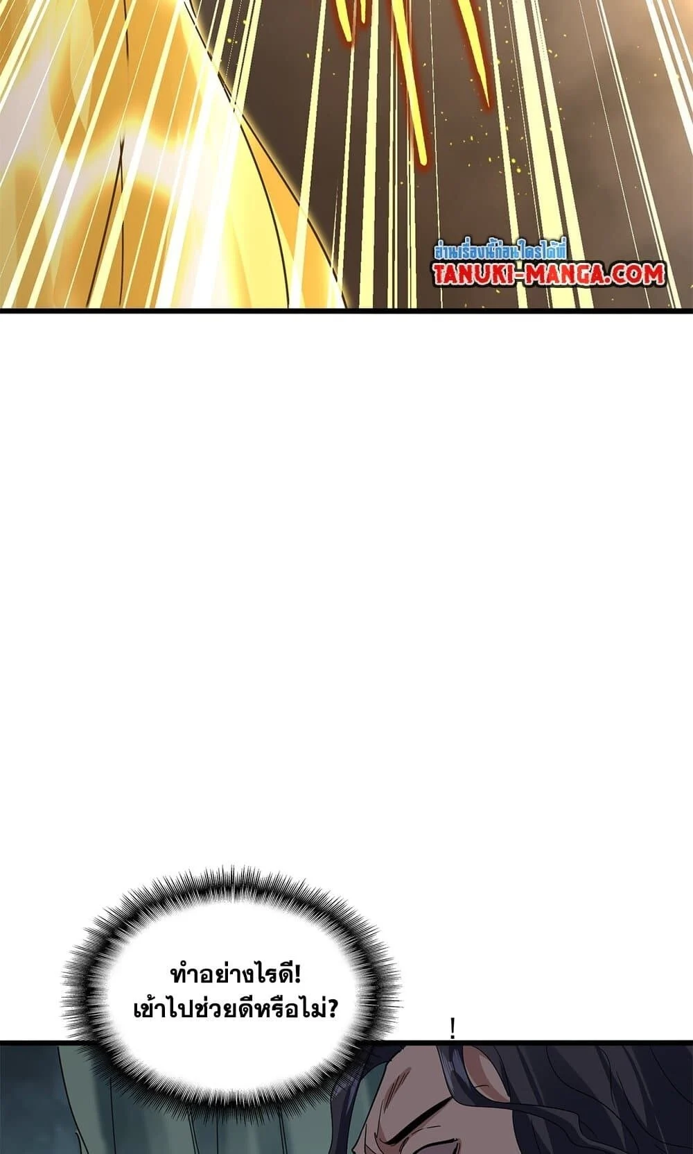 Magic Emperor ราชาจอมเวทย์ ตอนที่ 733 page 34