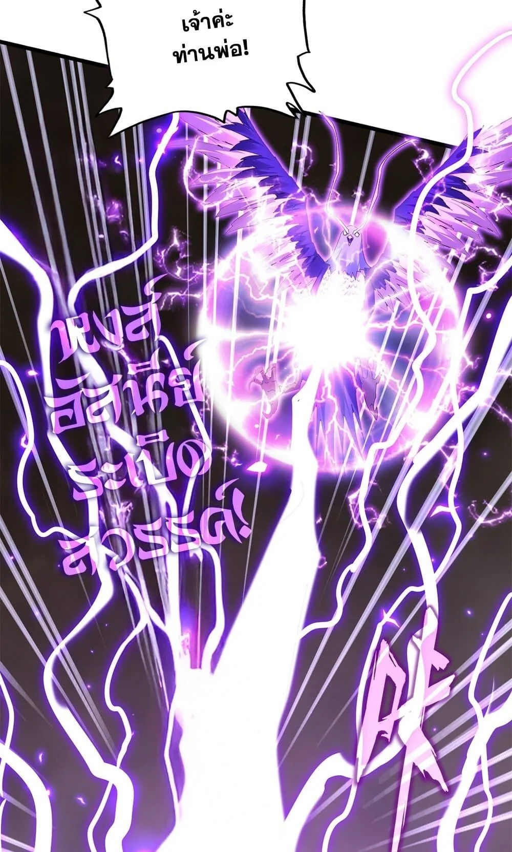 Magic Emperor ราชาจอมเวทย์ ตอนที่ 733 page 38