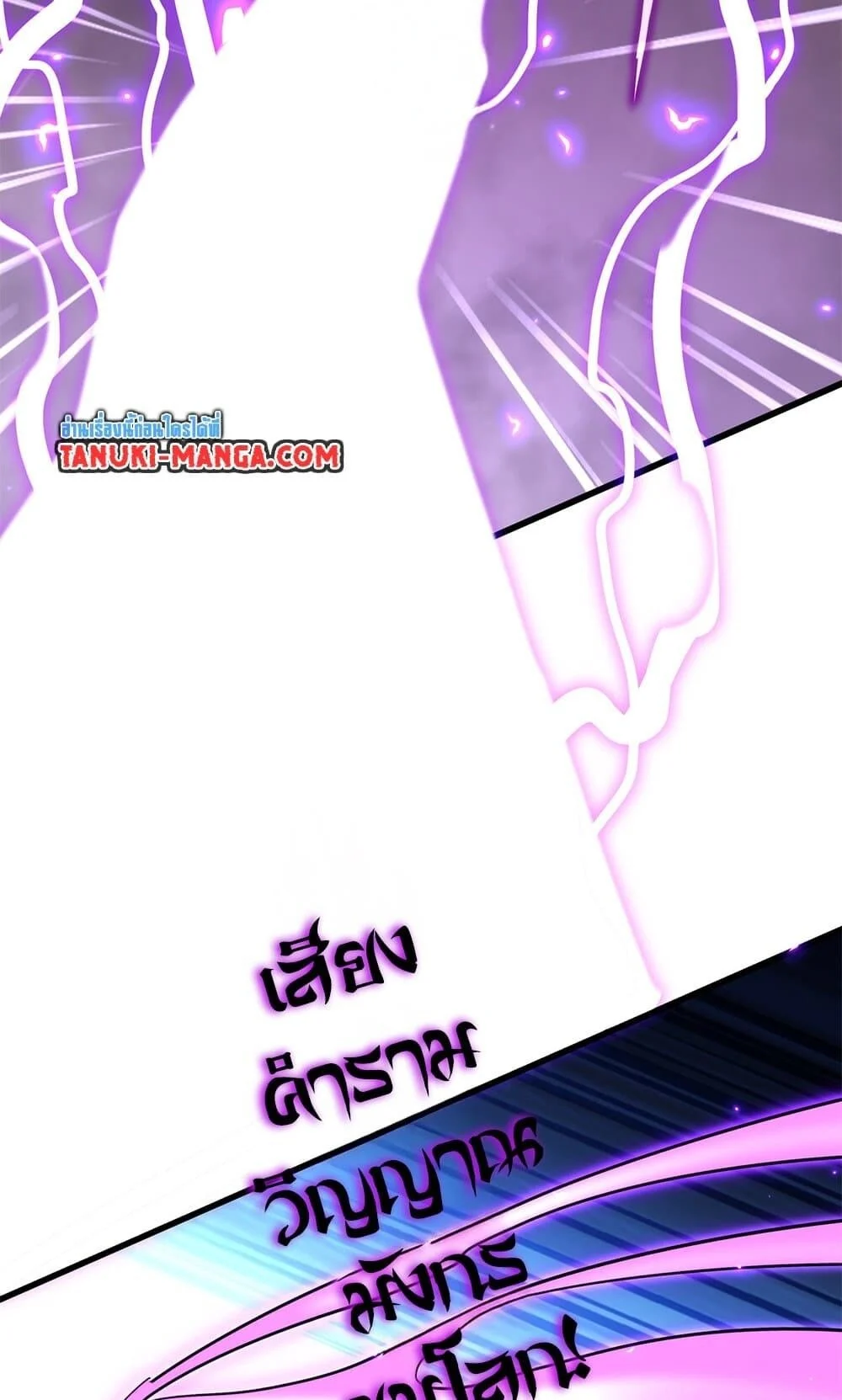 Magic Emperor ราชาจอมเวทย์ ตอนที่ 733 page 39