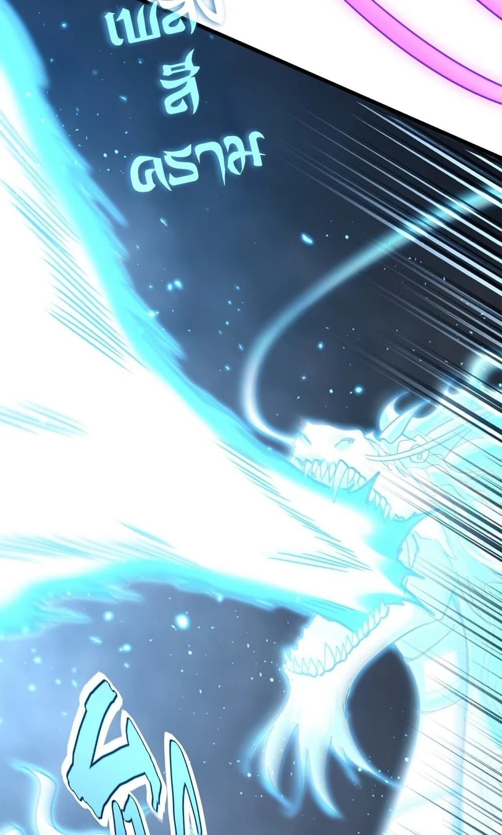 Magic Emperor ราชาจอมเวทย์ ตอนที่ 733 page 41