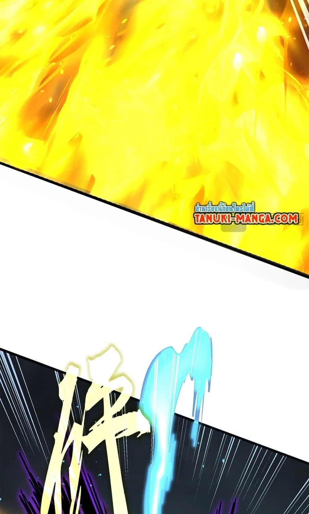 Magic Emperor ราชาจอมเวทย์ ตอนที่ 733 page 44