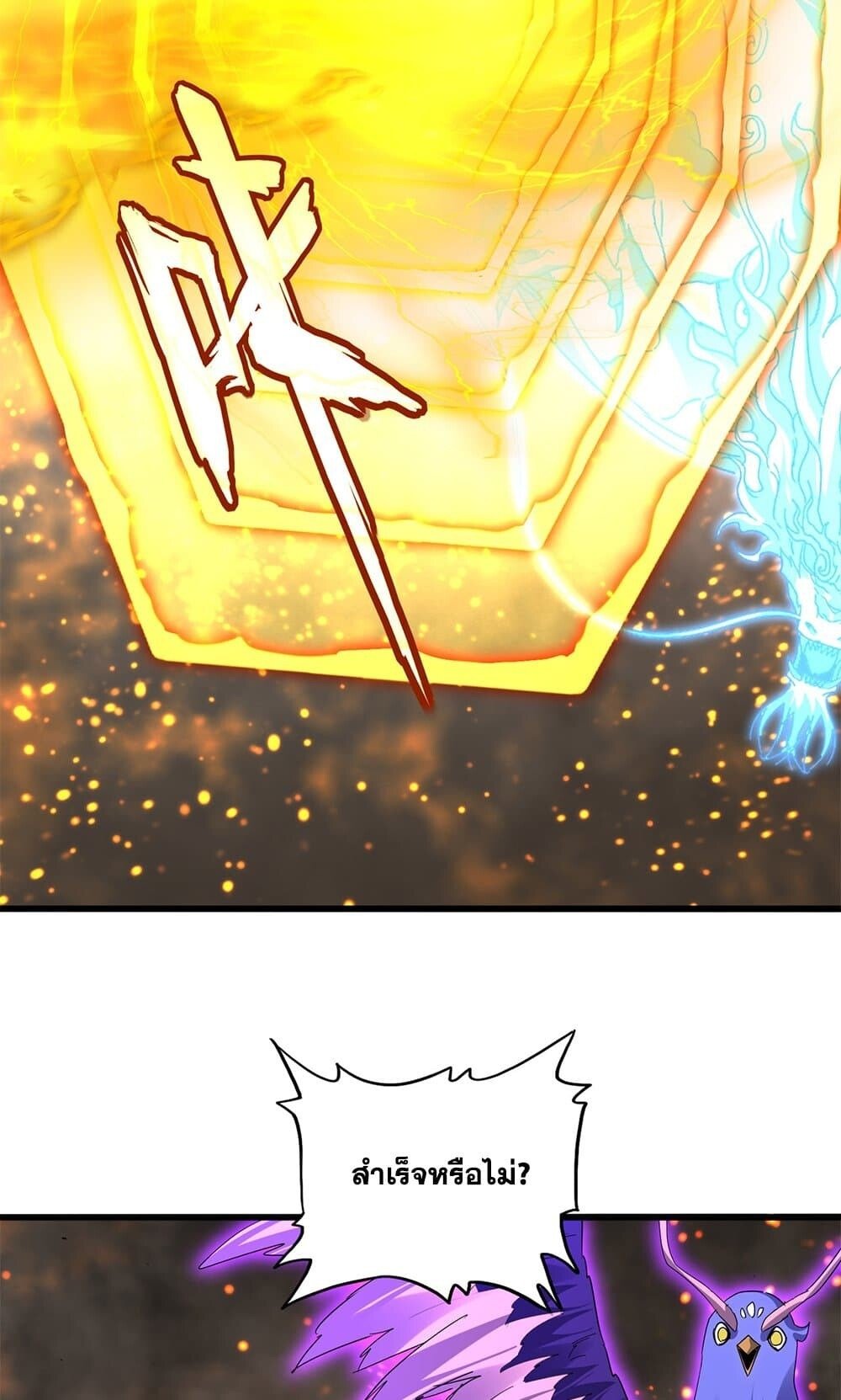 Magic Emperor ราชาจอมเวทย์ ตอนที่ 733 page 51