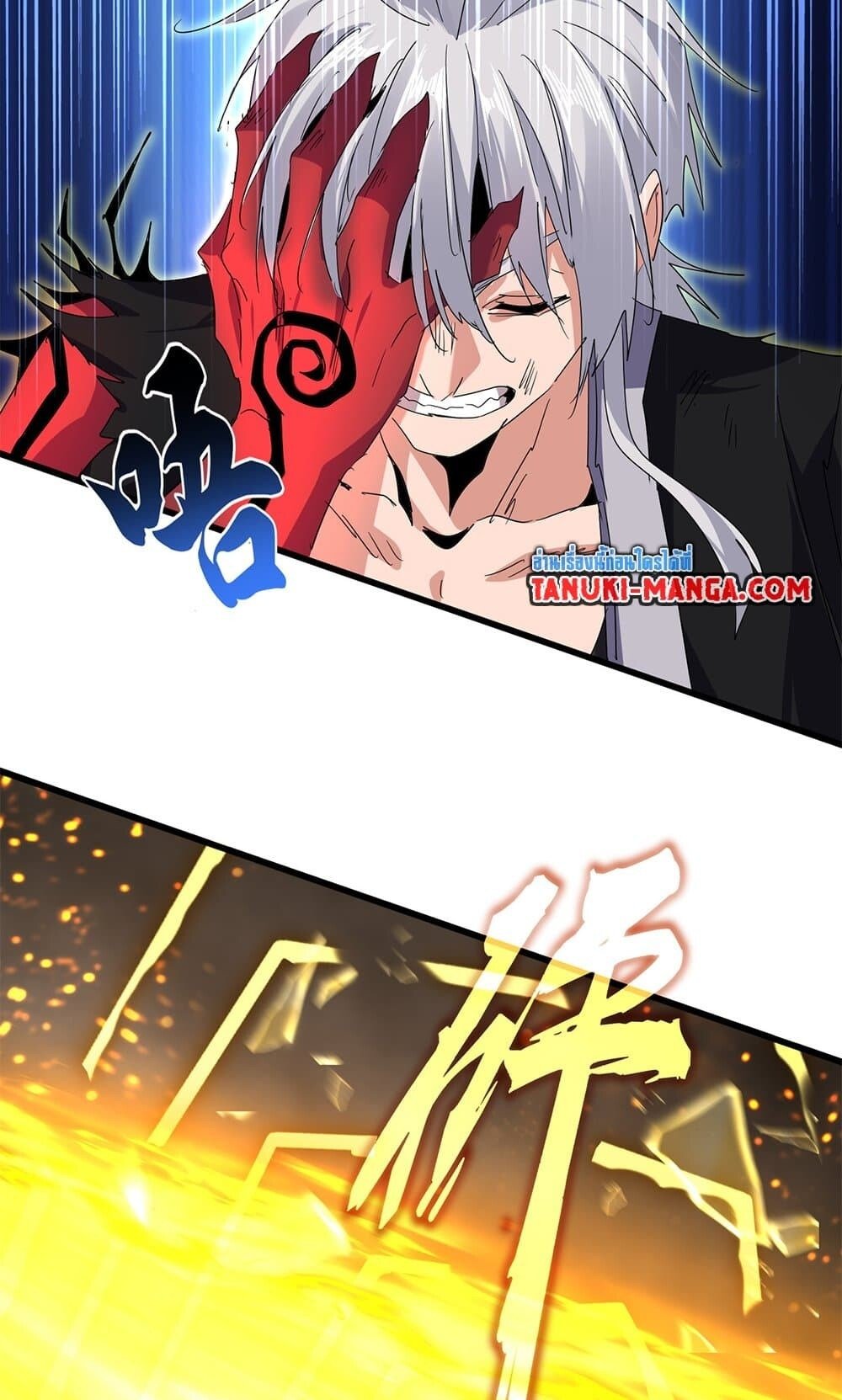 Magic Emperor ราชาจอมเวทย์ ตอนที่ 733 page 54