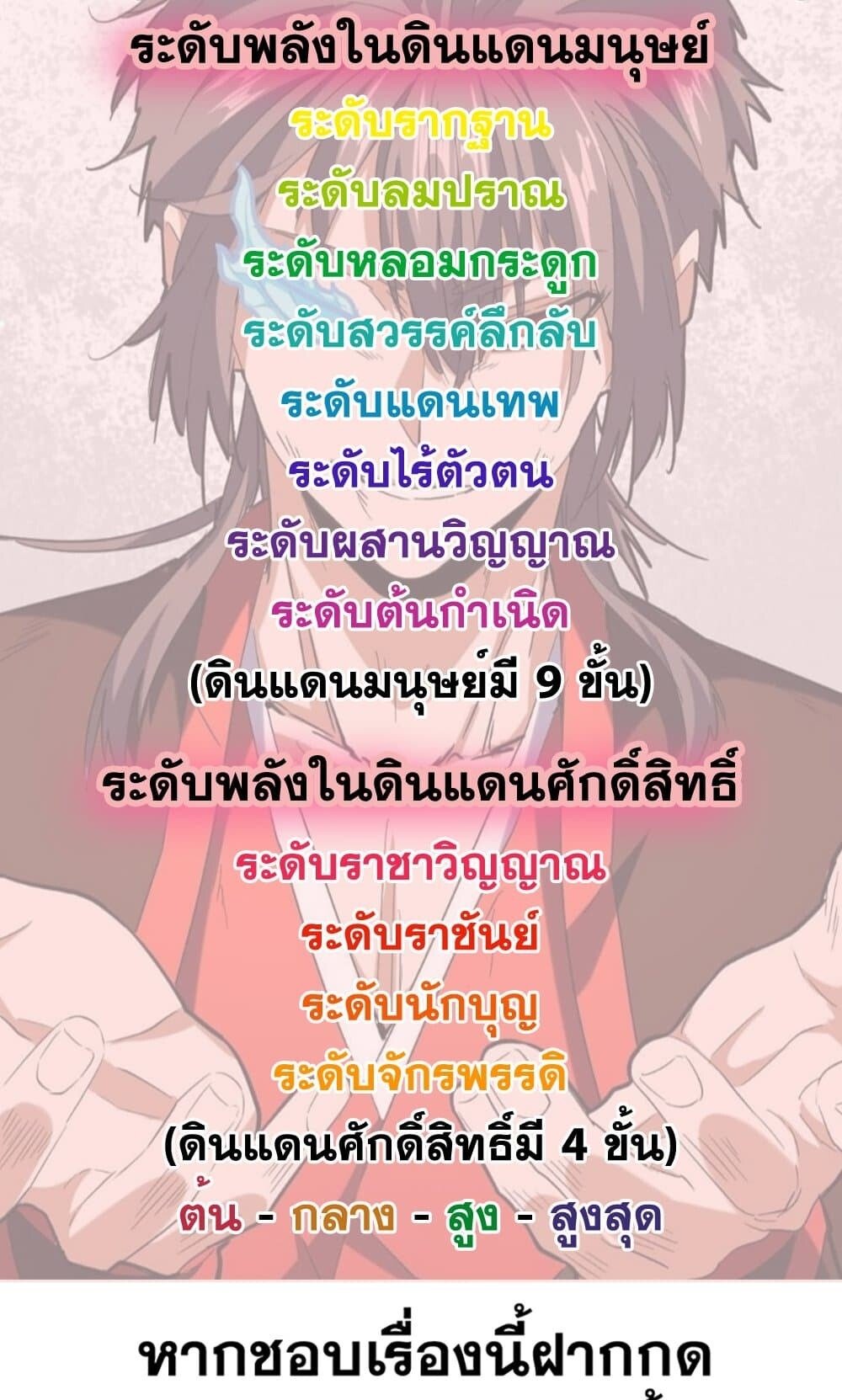 Magic Emperor ราชาจอมเวทย์ ตอนที่ 733 page 58