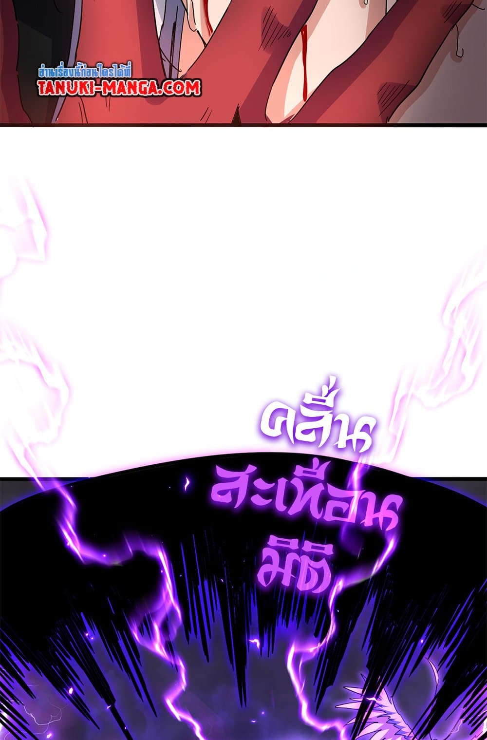 Magic Emperor ราชาจอมเวทย์ ตอนที่ 734 page 3