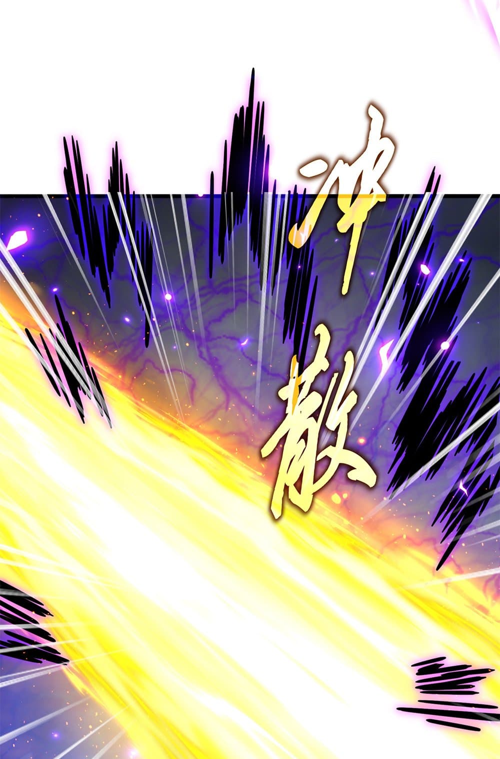 Magic Emperor ราชาจอมเวทย์ ตอนที่ 734 page 5