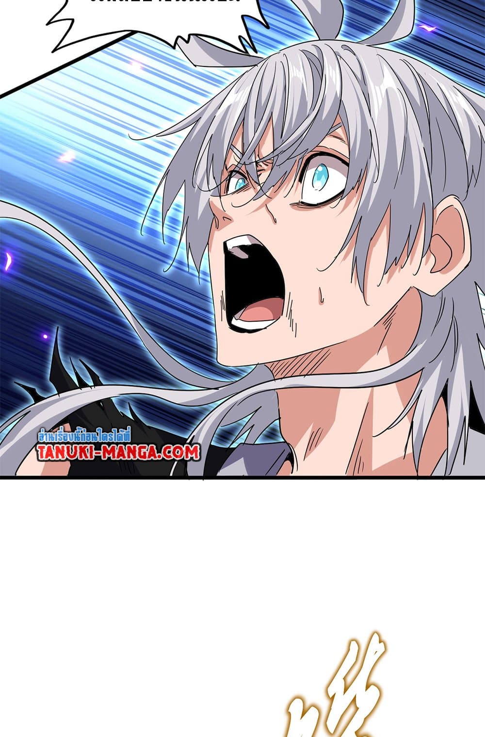 Magic Emperor ราชาจอมเวทย์ ตอนที่ 734 page 7