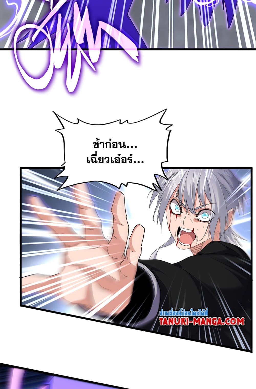 Magic Emperor ราชาจอมเวทย์ ตอนที่ 734 page 28