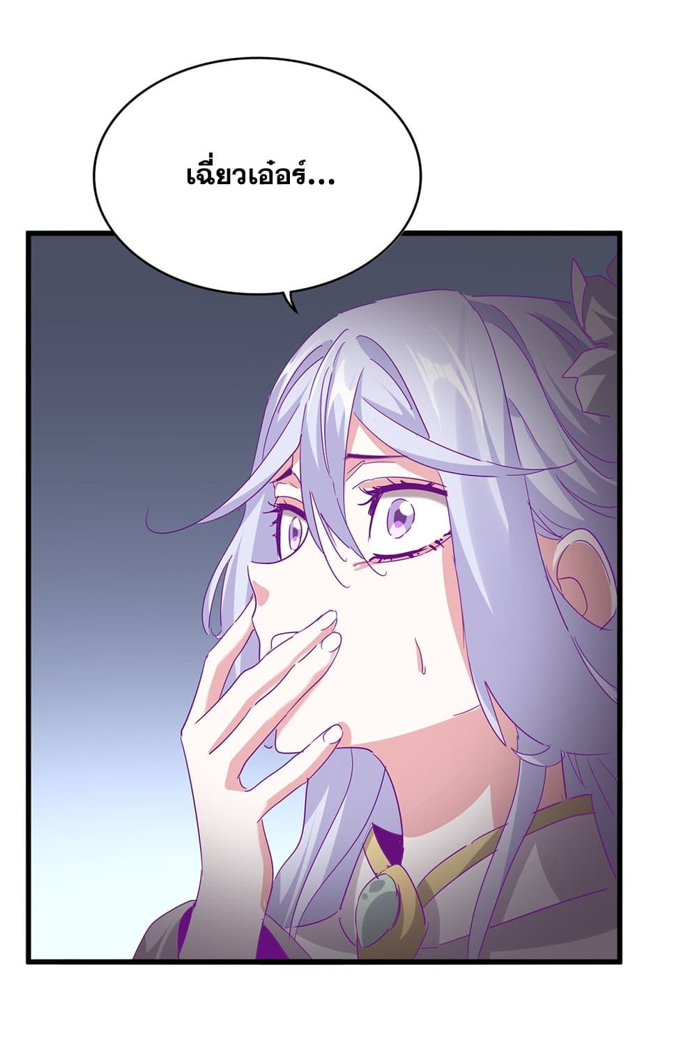 Magic Emperor ราชาจอมเวทย์ ตอนที่ 734 page 40