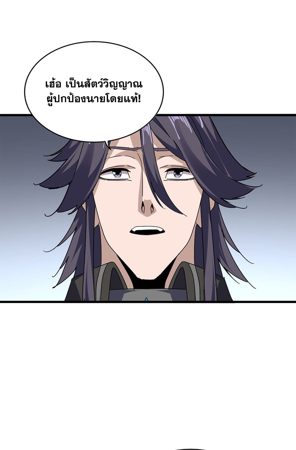 Magic Emperor ราชาจอมเวทย์ ตอนที่ 734 page 41