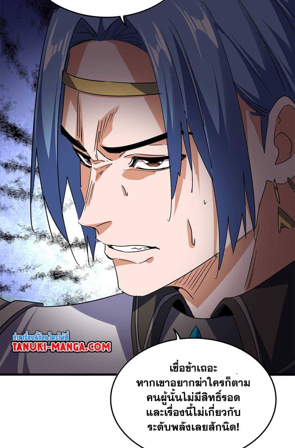 Magic Emperor ราชาจอมเวทย์ ตอนที่ 734 page 46