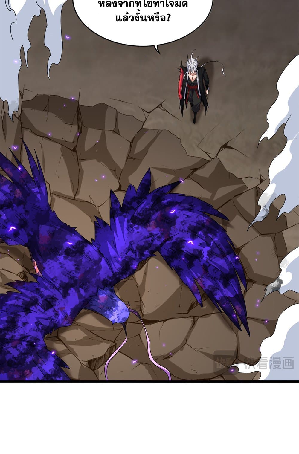 Magic Emperor ราชาจอมเวทย์ ตอนที่ 734 page 49